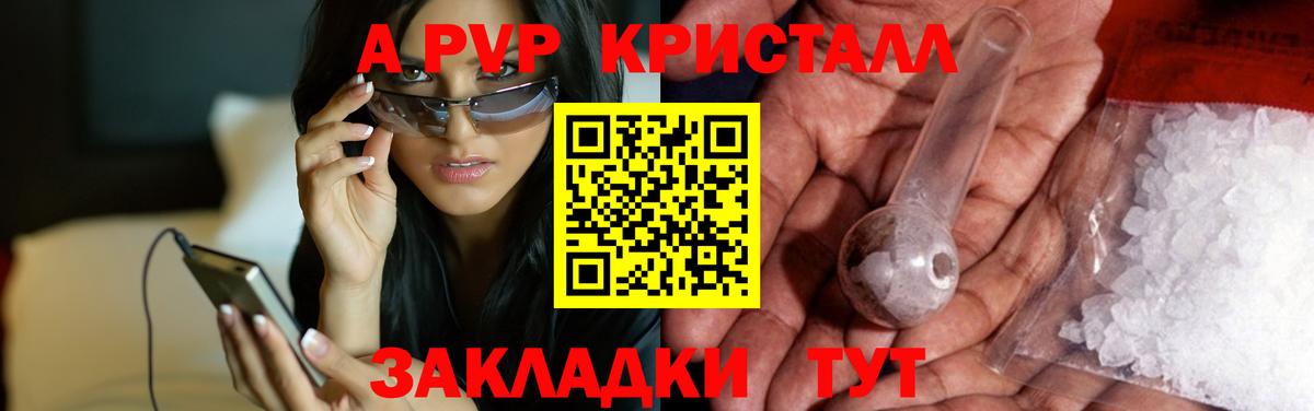 как найти закладки  Alpha-PVP мука  А ПВП мука  APVP  Гурьевск  Вход с VPN  Alpha PVP мука 