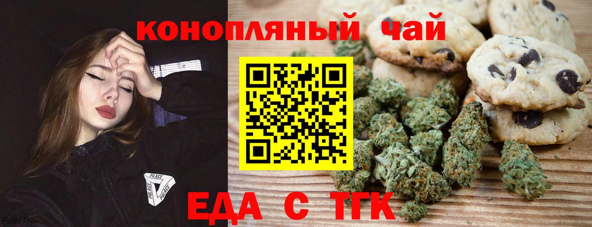 Cannafood конопля  Вход с VPN  Гурьевск 