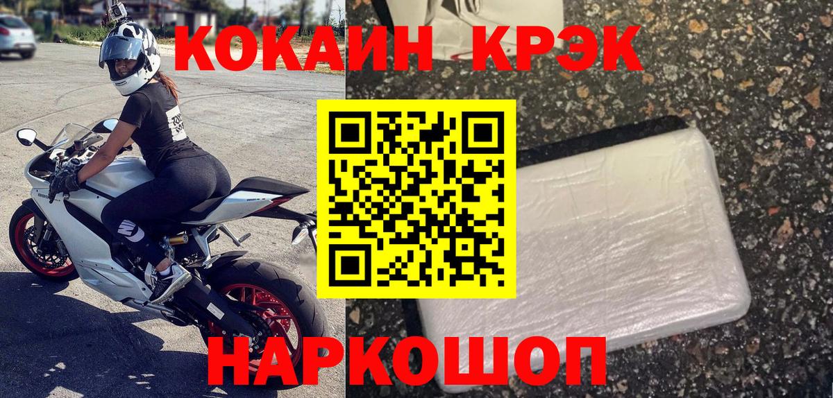 COCAIN 99%  Вход с VPN  Cocaine  Гурьевск  КОКАИН Колумбийский 