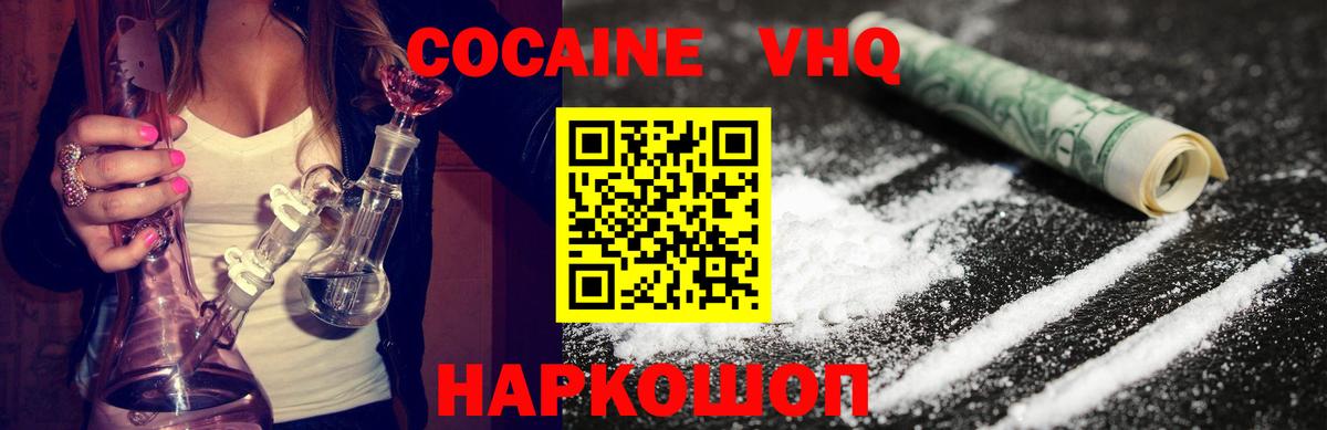 Cocaine Columbia Гурьевск