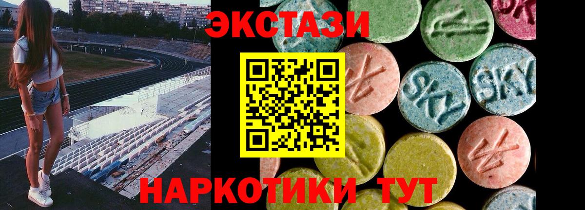 Ecstasy таблы Гурьевск