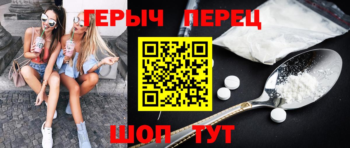ГЕРОИН  ГЕРОИН Heroin  Вход с VPN  Гурьевск 