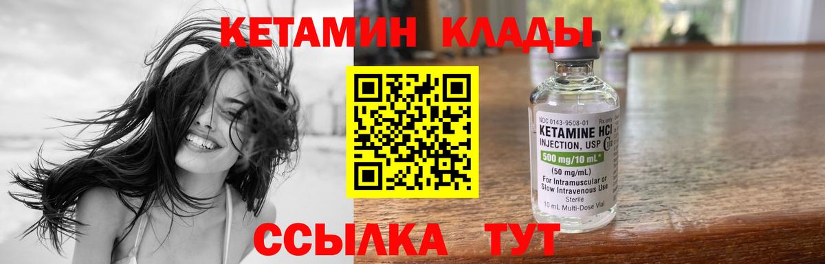 КЕТАМИН ketamine  darknet наркотические препараты  mega вход  Вход с VPN  Гурьевск  Кетамин VHQ 