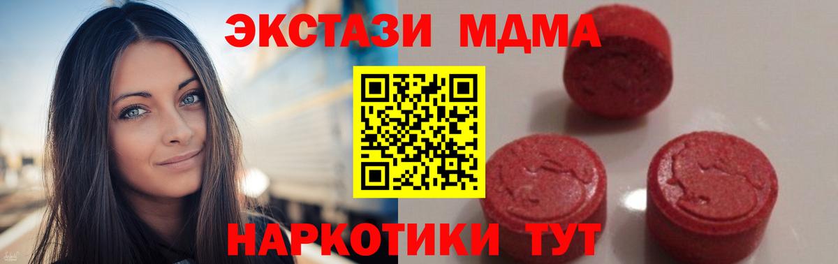 MDMA молли  Вход с VPN  MDMA Molly  Гурьевск 
