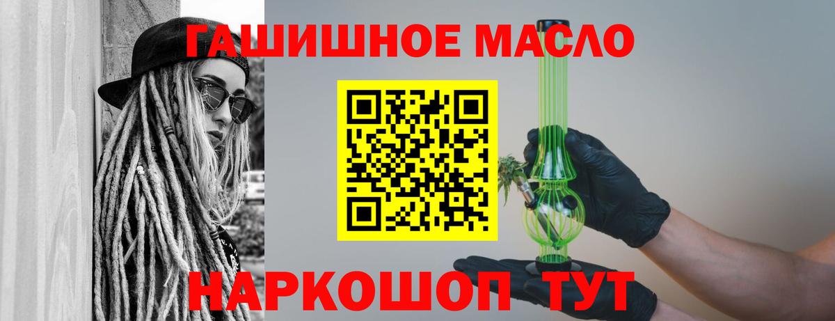 ТГК гашишное масло  Вход с VPN  ТГК концентрат  Гурьевск 