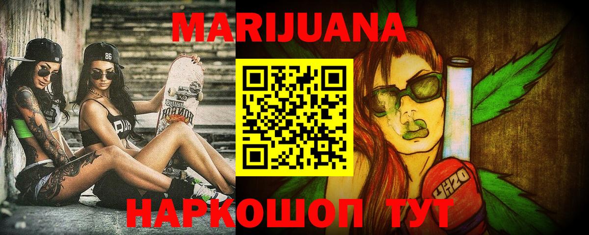 Конопля THC 21%  Канабис Bruce Banner  Марихуана SATIVA & INDICA  Вход с VPN  Канабис Amnesia  Гурьевск 